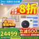 Midea central air conditioner MDS Starlight multi-split duct machine one to four/one to five or six household and commercial full DC variable frequency embedded air conditioner upgraded model large 6 horsepower first class energy efficiency all inclusive four to four 100-130