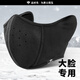 Tactical bird (special for big faces) mask men's large size winter windproof earmuffs antifreeze face coldproof warm mask plus size