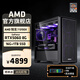 AMD Ryzen 5 5600 AMD family bucket assembly computer RTX5060/RX7650GRE host AI rendering desktop computer complete game e-sports DIY assembly machine kit configuration seven R7 5700X/RTX5060 single host