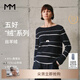 Mai Meng MM silk cashmere striped lazy casual sweater sweater top autumn and winter 5GA934761 Navy blue 5GA934762 M