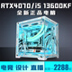 Intel i5 13600KF+RTX5060/5050 desktop computer Core i5 14400F+RTX4070/4060/3060 game console design e-sports live broadcast assembly machine configuration five i5 14400F+RTX4060