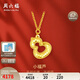 Saturday Blessing Pure Gold Gourd Pendant Gold Necklace Girl Birthday Gift Price A0612811 About 3.31g