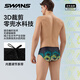 SWANS swimming trunks men's triangle sun protection anti-chlorine quick-drying adult professional racing swimming anti-embarrassment swimming trunks black XL