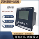 Photovoltaic intelligent reactive power compensation compensator RPC5CMC-PV anti-harmonic four-quadrant controller dynamic 12 channels 113*113