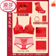 LangSha's zodiac year big red suit for the Year of the Horse, wedding and New Year's underwear, feminine lace, small breasts, thick and thin, gathered, no wires, all wishes come true, gift box, 90C, 40 thin cups