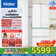 Haier Camellia Series 485L ultra-thin zero-embedded full-space fresh-keeping French multi-door four-door wet and dry storage EPP ultra-clean front cooling air-cooled frost-free refrigerator BCD-485WGHFD1BWLU1 National Subsidy Consultation