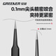 GREENER tweezers stainless steel bird's nest hair-picking artifact high-precision tool repair elbow tip pinch niezi clip camera