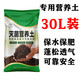 Special nutrient soil for bougainvillea, plant nutrient soil, granular soil, special nutrient soil for small seedlings and old piles, organic general soil, special soil for bougainvillea - 20 liters - organic fertilizer added