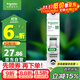 施耐德电气 空气开关1P C20A 家用微型断路器 单进单出单极空开 R9F44120