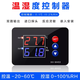 XH-M453 temperature and humidity controller high-precision temperature and humidity control switch digital display dual output synchronization 12-24V universal
