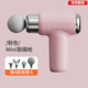 Xiaomi (MI) Mijia Eco-Similar Mini Fascia Gun Electric Massage Gun Small Portable Fitness Muscle Relaxation Massager Beige Button Model