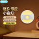 ENGUE Human Body Sensing Sleep Night Light Bedside Lamp for Bedroom, Dormitory Aisle Night Light Magnetic Installation 1200mAh Lithium Battery Long-lasting Lighting EG-620