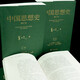 Three volumes of the revised history of Chinese thought. Professor Ge Zhaoguang’s masterpiece studies and describes the history of Chinese knowledge, thought and belief.