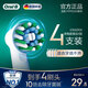 Oral-B electric toothbrush head EB50 RX-4 multi-angle cleaning X-shaped brush head 4-pack Pro/P/D series suitable for genuine brush heads