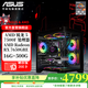 ASUS AMD R5 7500F/9600X/RX7650GRE/5060 Ti high-end e-sports game home office design desktop computer host complete DIY assembly machine configuration two R5 7500F/RX7650GRE