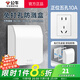 BULL punch-free socket waterproof box integrated household wall panel protective cover bathroom bathroom adhesive splash-proof box white pressure-resistant flame retardant five-hole socket + adhesive waterproof box kitchen oil-proof balcony dust-proof special power box cover