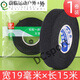 After drilling, mountain bike handlebar cover with motorcycle handlebar wrapping belt handle sweat-absorbent belt curved handlebar anti-slip wrapping hand glue 19 19mm wide * 15 meters long 1 roll