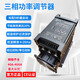 Three-phase power regulator CR silicon controlled voltage regulator power regulator 050150 power controller 60A 0 60A 0 30A 12KW simple type CHSCR3P31