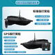 Jiaojing 600-meter intelligent remote-controlled nest-making boat, remote-controlled nest-making boat, tow hook boat, 600-meter fishing nest-making boat, automatic return, large warehouse model 5200MA