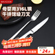 Maxcook 316L stainless steel knife and fork Western food combination steak special knife and fork two-piece tableware set MCGC4522 for one person