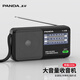 Panda (PANDA) T03 radio for the elderly, full-band semiconductor, portable old-fashioned FM radio for the elderly, small multi-band emergency combat readiness pointer type high-volume dry battery T-03 black pointer type/high volume + 2 No. 1 batteries