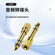 Chuangyiding 6.5 female to 3.5 male audio cable adapter audio connector adapter 6.5 to 3.5 CYD-6.5K/3.5J