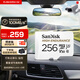 闪迪（SanDisk）256GB TF（MicroSD）4K内存卡 行车记录仪 监控摄像头专用 20,000小时录制 重复读写高耐用存储卡