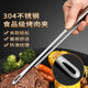 Jin Shengyuan thickened 304 stainless steel food tongs for kitchen steaks, household barbecue ice tongs for meal sharing, Korean barbecue tongs, food grade 304 barbecue tongs - durable, anti-slip clamp - thickened to 24CM long - hollow for oil draining - 1 small size