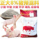 Zhengda pig premix 8% small pig, medium pig, large pig fattening pig, gilt imported fish meal 8% (medium) pig premix 40Jin Jin equal to 0.5kg bag