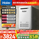 Haier outdoor unit KW5 16-liter gas and natural gas water heater for home use, water servo constant temperature and silent, 15% national subsidy, windproof, rainproof, sunproof and coldproof, safe