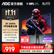 AOC 27-inch 2K gaming monitor 240HZ FastIPS fast LCD 0.5ms gaming computer display screen HDR10 new 2K 260Hz Q27G41ZE