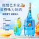 Mr play洋酒配制酒21度700ml单瓶蓝橙味力娇酒调酒基酒鸡尾酒
