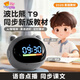 Boby T9AI smart alarm clock 2025 new student-specific wake-up artifact children's self-discipline time manager voice dialogue early education learning machine desktop clock New Year's gift Starry Sky Gray AI exclusive intelligent body + synchronous teaching materials for grades 1-9