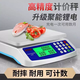 Yusenyi DT580 electronic scale small 30KG price scale commercial stall selling vegetable scale household cooking scale electronic scale ordinary x rechargeable model 30kg 5g accurate-data cable