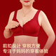 Good Luck Mom's Zodiac Year Underwear Set Women's Large Size Red Front Button Bra Seamless Underwear for Middle-aged and Elderly People New Year's Gift Front Deduction Underwear + Gift Box XL Front Deduction 100-120/Back Deduction 120-135