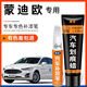 Gongma Ford platinum diamond pearl white touch-up pen black silver gray auto parts original car paint scratch repair tanzanite blue Ford touch-up pen