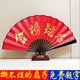 Yu Sen Yi Guo Feng Kao special folding fan, bungee fan, custom-made fan, folding fan, silk cloth, custom-made medium and high advertising, ancient style man, red silk cloth folding fan, double-sided inscription customization
