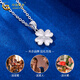 China Gold (CHINA GOLD) PT950 platinum four-leaf clover pendant for women platinum crushed ice Valentine's Day birthday gift for girlfriend and wife Platinum four-leaf clover pendant about 1.8g free silver chain