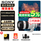 Sony (SONY) FE 70-200mm F2.8 GM II new generation full-frame large three-element telephoto zoom G Master lens FE 70-200mm F2.8 GM II official standard