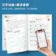 荣恒写好中国字语文字帖八九七年级上册下册语文练字帖楷书初中临摹生字词初一初二初三正楷课本同步练字人教版每日一练练好学好中国人 八年级下 写好中国字