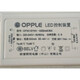 Shantou Lincun opple Opple lighting LED control device op2036ynh universal drive power supply 12W24 OP2036YNH36W550