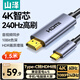 山泽Type-C转HDMI线雷电4/5转换器USB-C转接头高清4K60/2K144Hz投屏适用苹果16/15/iPad手机笔记本电脑