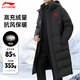 Li Ning (LI-NING) men's long down jacket winter new style warm plus velvet thickened down jacket hooded windproof over-the-knee sportswear for men