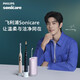 Philips (PHILIPS) Xiao Zhan recommends the electric toothbrush Diamond Series HX6730 upgraded official flagship authentic sonic cleaning plaque as a birthday and New Year gift for parents, boyfriend and girlfriend HX5161/05 Diamond 3 Matcha Green - Comes with 2 brush heads
