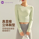 NEVER MEneverme Yoga Wear Women's Suit Bra Pad Bottoming Shirt Pilates Running Fitness Wear Short Sports Long Sleeve Autumn Light Milk Green (Hot Selling Hot Style) L (110-120Jin Jin equals 0.5kg)