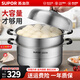 SUPOR steamer 304 stainless steel 34cm large capacity steamer with double bottom double layer steamer induction cooker gas universal steamer + dish clamp + steaming cloth 2 layers 32cm