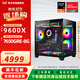 Huaiyang Yitong AMD Ryzen R5 5600 9600X 3A masterpiece entry-level online games game live streaming corporate office discounts and subsidies 7650GRE computer host configuration eight 9600X丨3A game first choice