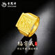 Lao Fengxiang gold ring men's pure gold fortune ring luxury ring for boyfriend and husband Valentine's Day birthday gift pure gold ring about 17.6g customized model - 5-7 days delivery