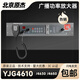 Lida Yjg4610 / Yjg4630A / Yj4650A broadcast power amplifier and integrated power amplifier YJG4610/150W