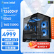 GALAX Intel Core Ultra 230F/245KF/14600KF/RTX5060TI/RTX5070 play Delta e-sports complete gaming desktop computer assembly machine configuration 1 i5 12600KF+5060 8G